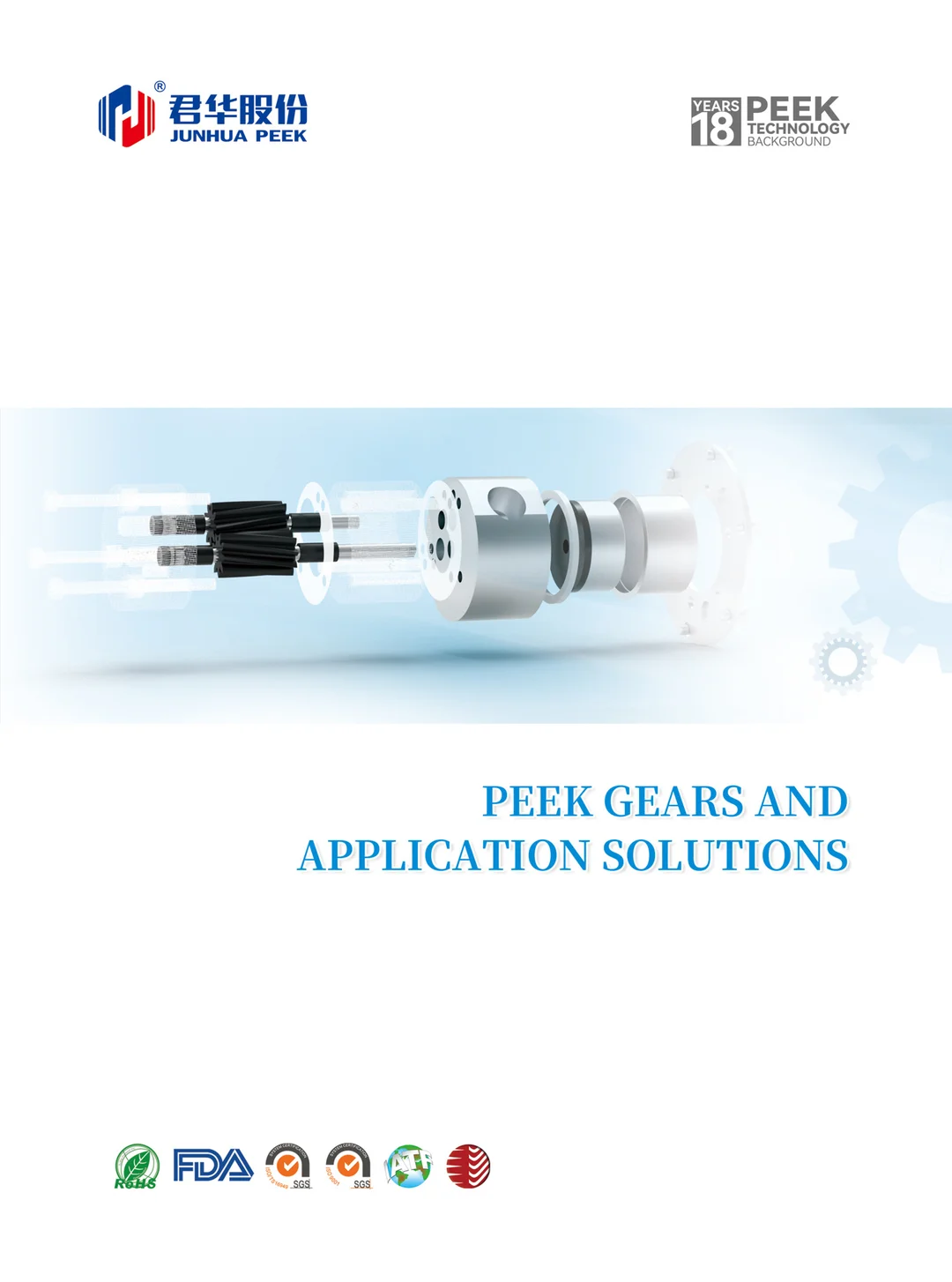 Шестерни из PEEK и решения для их применения