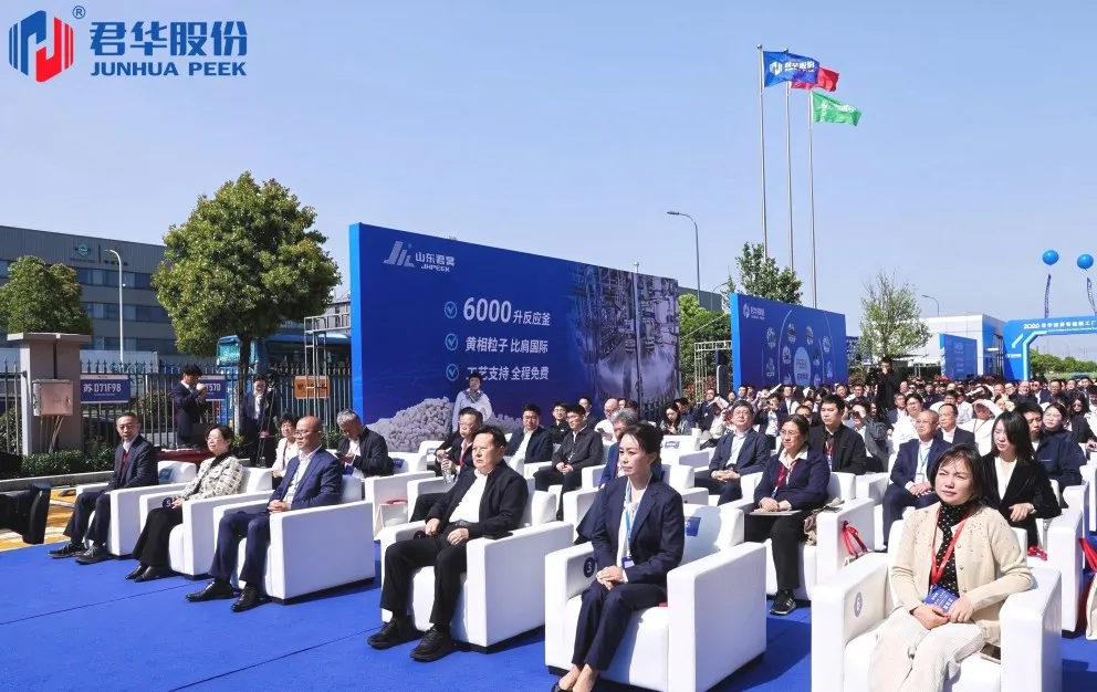 Сбор на новую главу | Новый интеллектуальный завод Junhua HPP официально запущен - Junhua Сбор на новую главу | Новый интеллектуальный завод Junhua HPP официально запущен Image 1