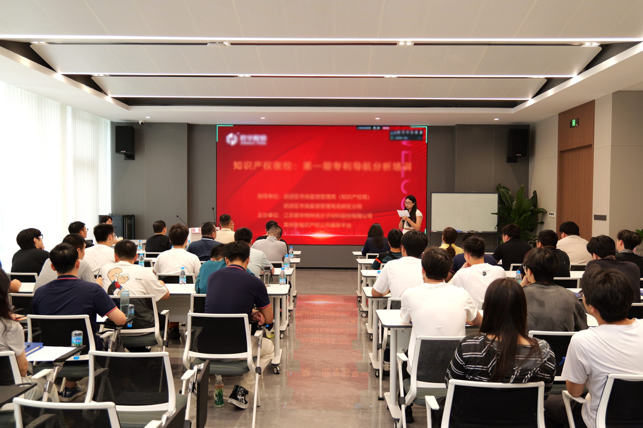 Цзянсу Junhua HPP Co., Ltd. провела специальное обучение по теме «Патентная навигация и анализ»