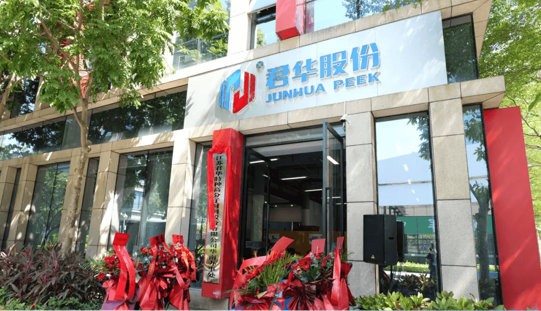 Junhua Opens South China Office and Holds Strategic Distributor Ceremony, Marking a New Chapter in Regional Expansion